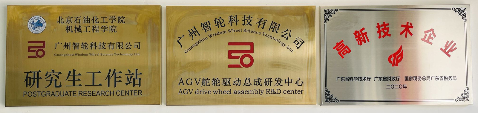 Guangzhou Wisdom Wheel Science Technology Ltd. ligne de production en usine